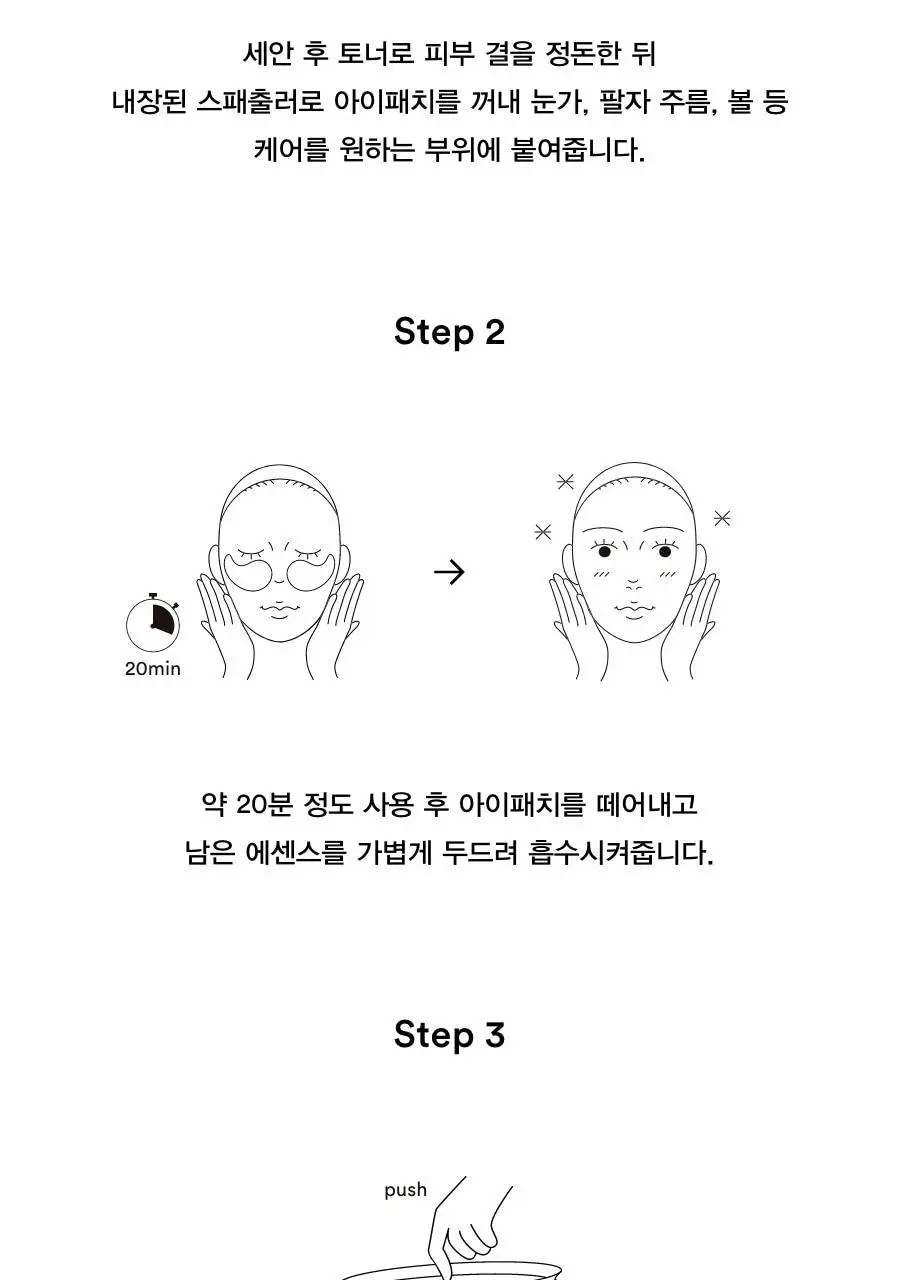 [착붙콜라겐] 아비브 콜라겐 아이패치 부활초 젤리 60매 (+60매 더블 기획) 상세페이지 24